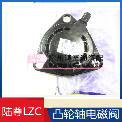 适用别克陆尊3.0 君越3.0进气排气凸轮轴电磁阀偏心轴位置执行器