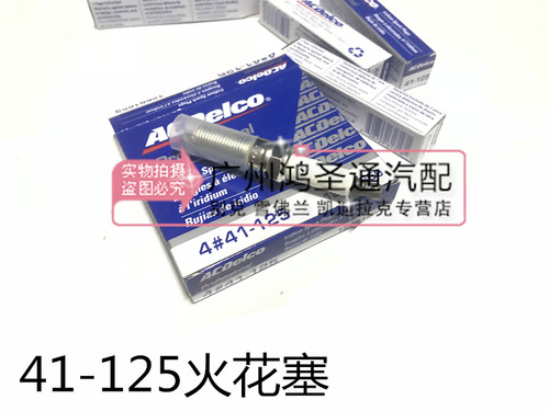 适配凯迪拉克XTS ATS ATSL XT5 CT6 昂科威2.0T发动机火花塞 火嘴