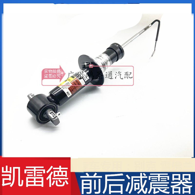 适用凯迪拉克ESCALADE凯雷德15-20款前减震器后减震器避震器原厂