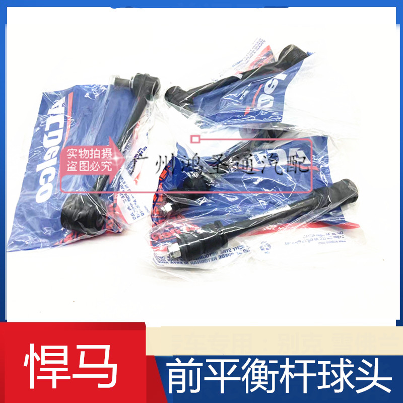 悍马H2前后平衡杆球头开口胶