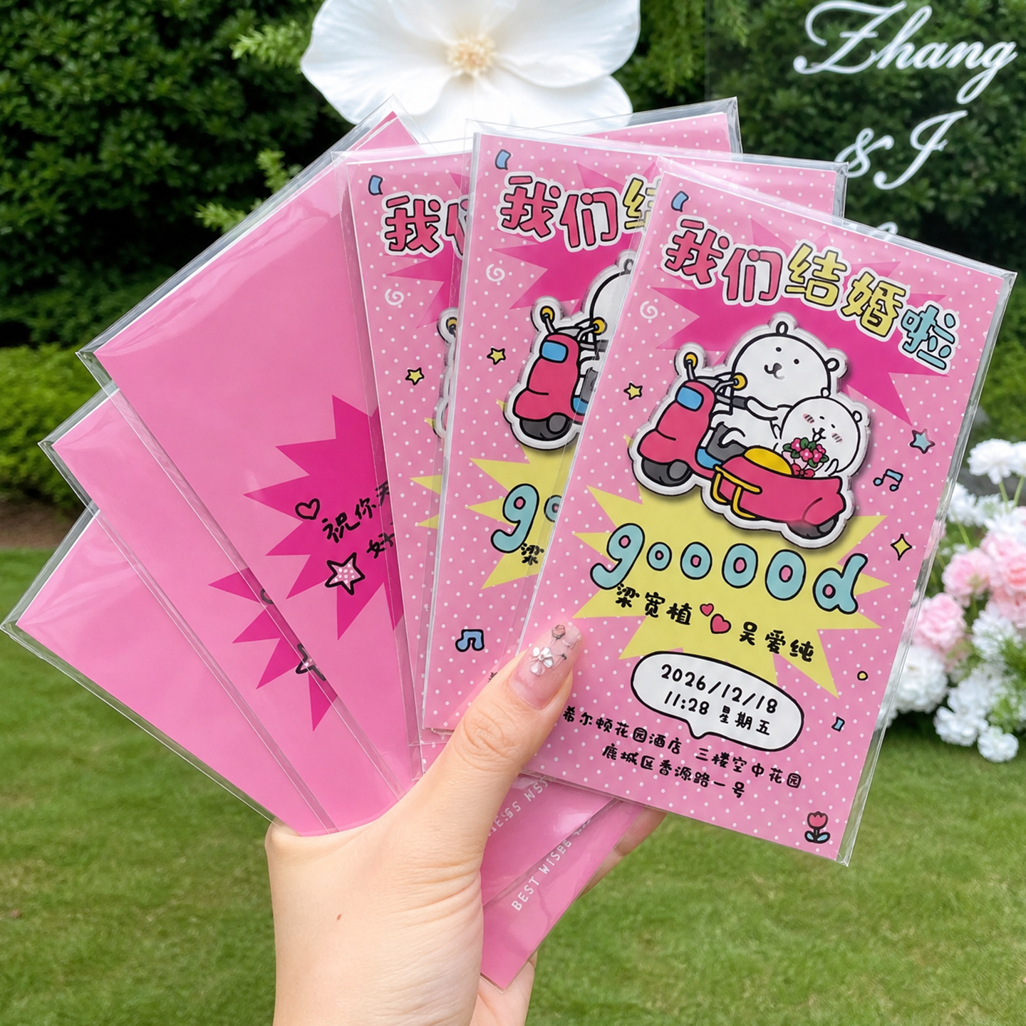 自嘲熊卡通原创设计请柬亚克力冰箱贴结婚喜帖创意婚礼邀请函定制