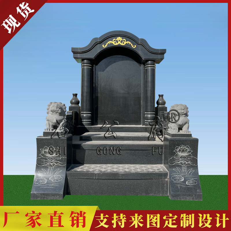家族墓碑定制坟墓坟石功德碑
