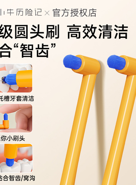德国进口PeDex软毛 单束头正畸牙刷矫正牙套专用种植牙智齿小头刷