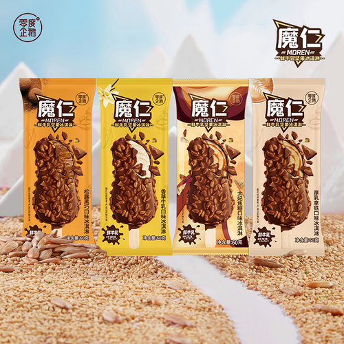 20支零度企鹅魔仁牛乳坚果冰淇淋