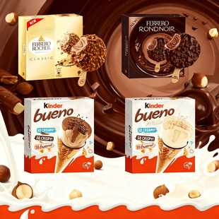 进口FERRERO费列罗冰淇淋Kinder健达缤纷乐榛果碎白巧克力味甜筒