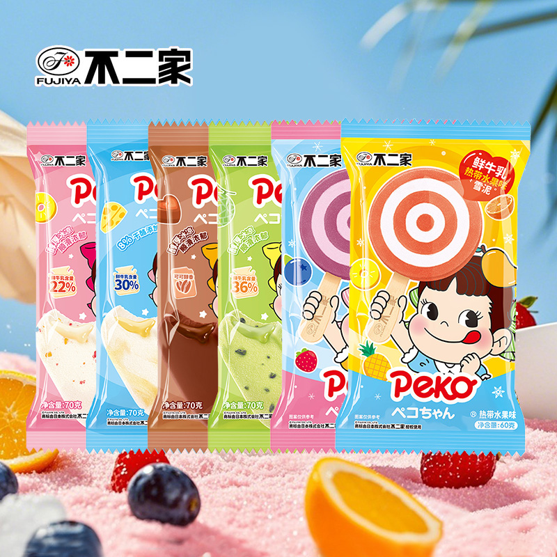 【新品10支】不二家冰淇淋棒棒糖水果味雪糕牛乳巧克力脆皮冰激凌