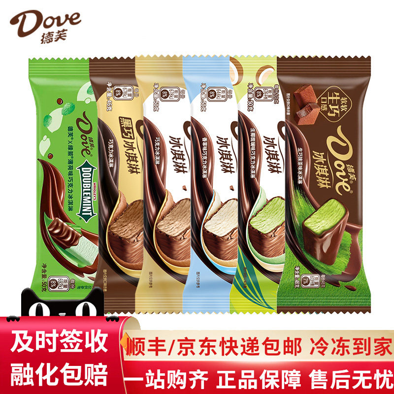 【10支】Dove德芙冰淇淋香草巧克力脆皮绿箭薄荷抹茶冰激凌雪糕,水产肉类/新鲜蔬果/熟食,冰淇淋/冻品,淘宝优惠券,粉丝福利购,淘宝优惠卷