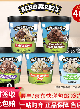 Ben&Jerry's英国进口本杰瑞冰淇淋法国哈根达斯冰激凌瑞士莫凡彼