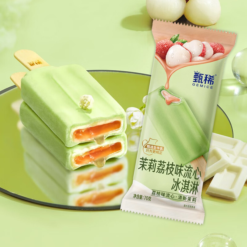 伊利甄稀茉莉荔枝味流心冰淇淋爆浆雪糕生牛乳网红冷饮70g/支