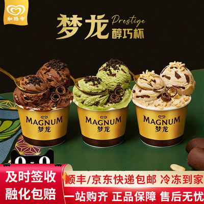 6杯和路雪梦龙醇巧杯冰淇淋