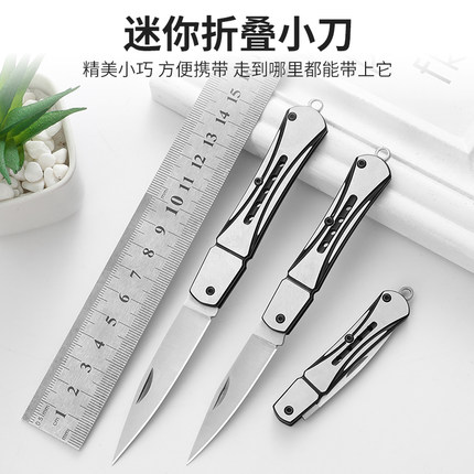不锈钢户外小刀子锋利高硬度便携钓鱼刀随身迷你宿舍挂钥匙刀具