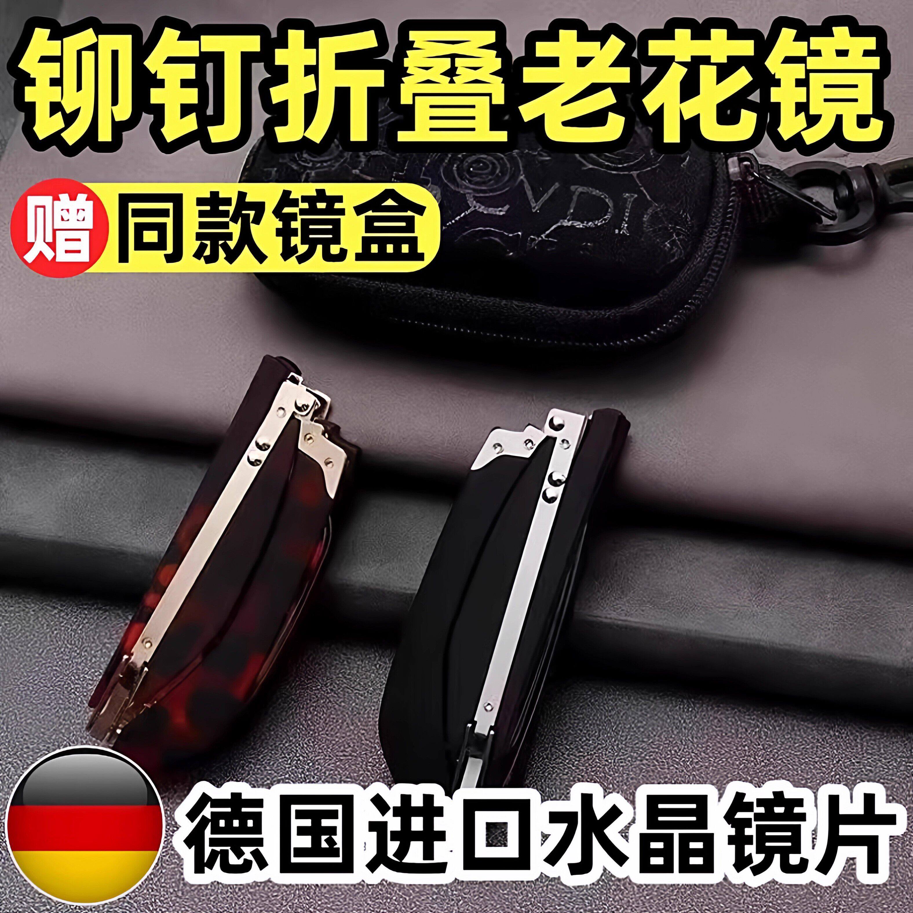 德国新款旋转折叠便携配拉链包防蓝光老花镜方框男士高清镜老光镜