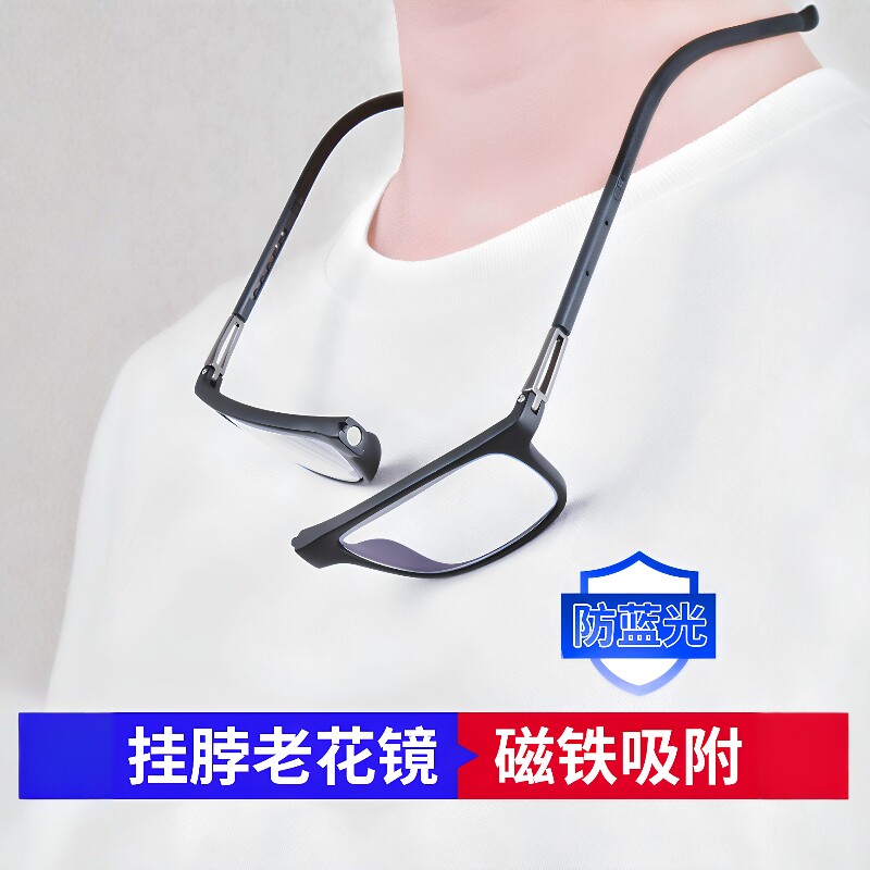 磁铁挂脖式老花镜男折叠便携式高