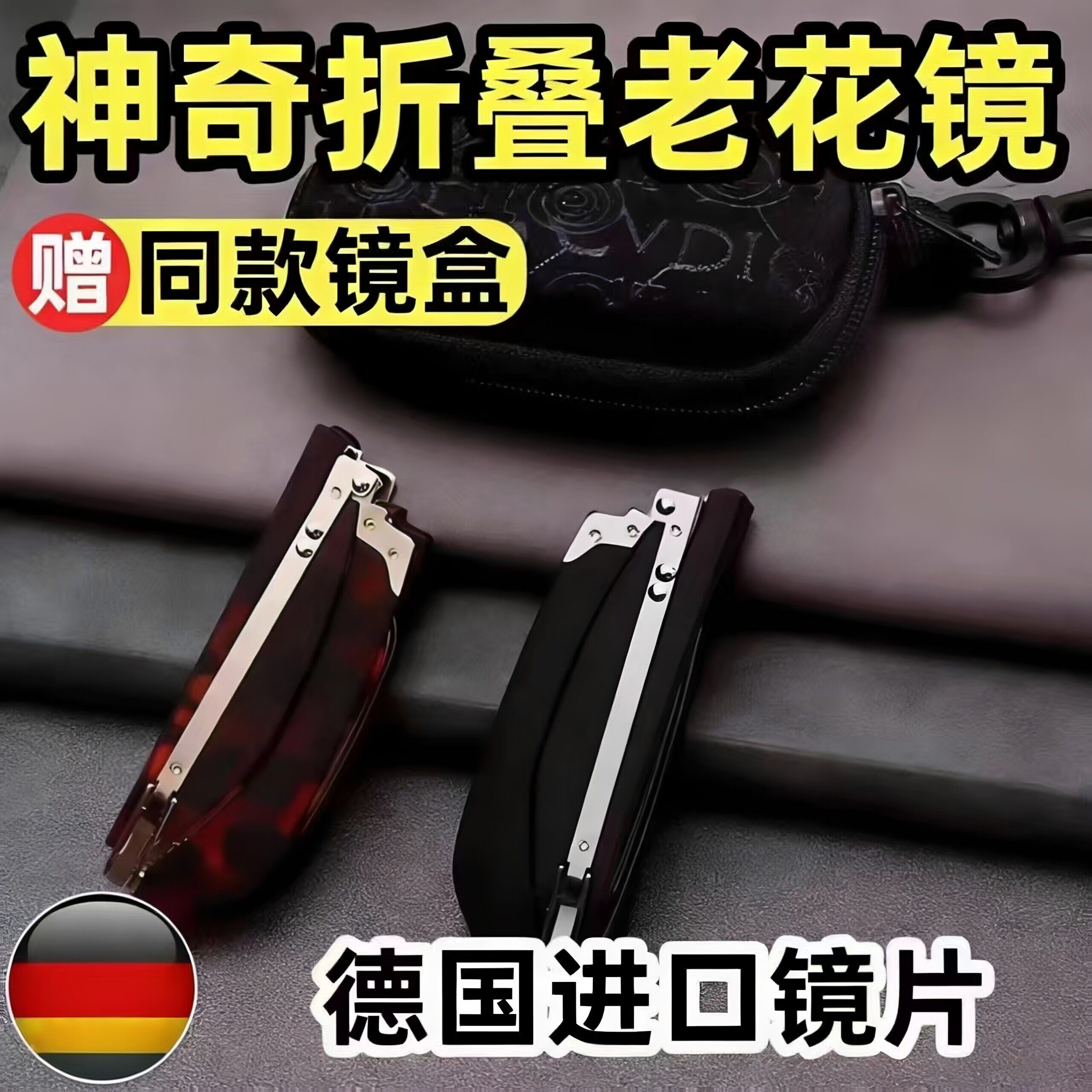 德国新款旋转折叠便携配拉链包防蓝光老花镜方框男士高清镜老光镜