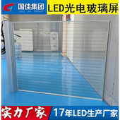 幕墙发光玻璃屏 P10光电玻璃屏 LED智能玻璃屏 幕墙光电玻璃屏