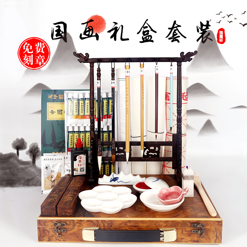 筠墨轩高档国画工具套