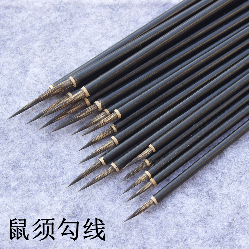筠墨鼠须工笔画勾线笔筠墨轩国画