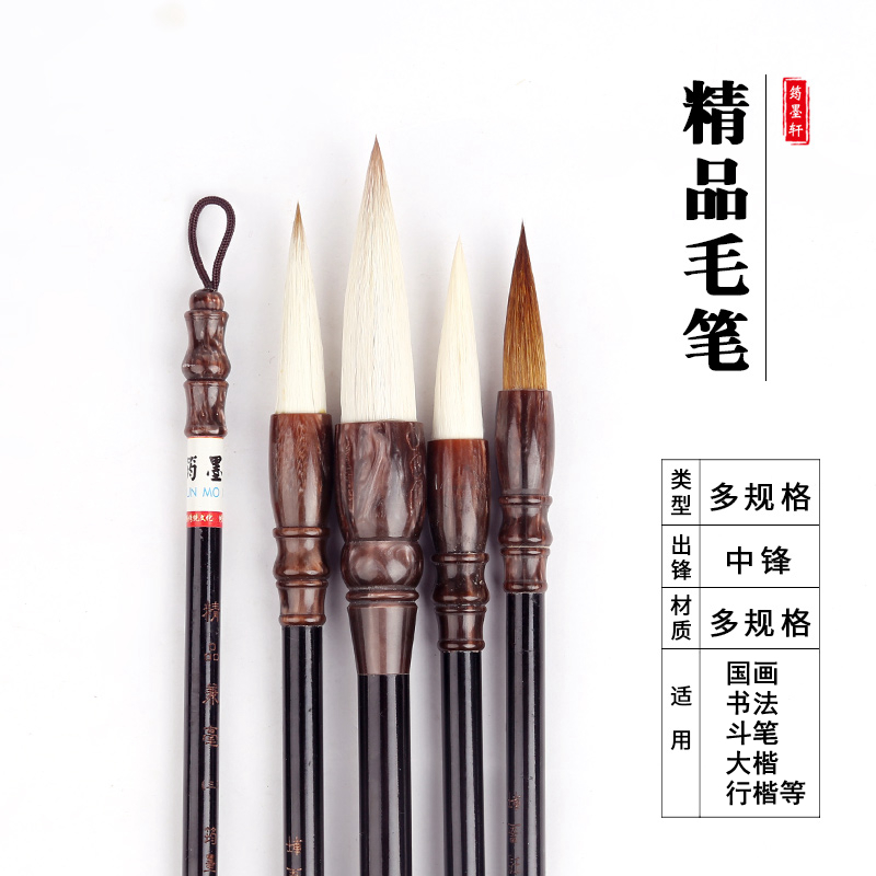 【实用系列】狼毫兼毫羊毫毛笔成人初学学生书法练习大中小楷毛笔国画写意笔楷书字帖临摹书法专用推荐毛笔