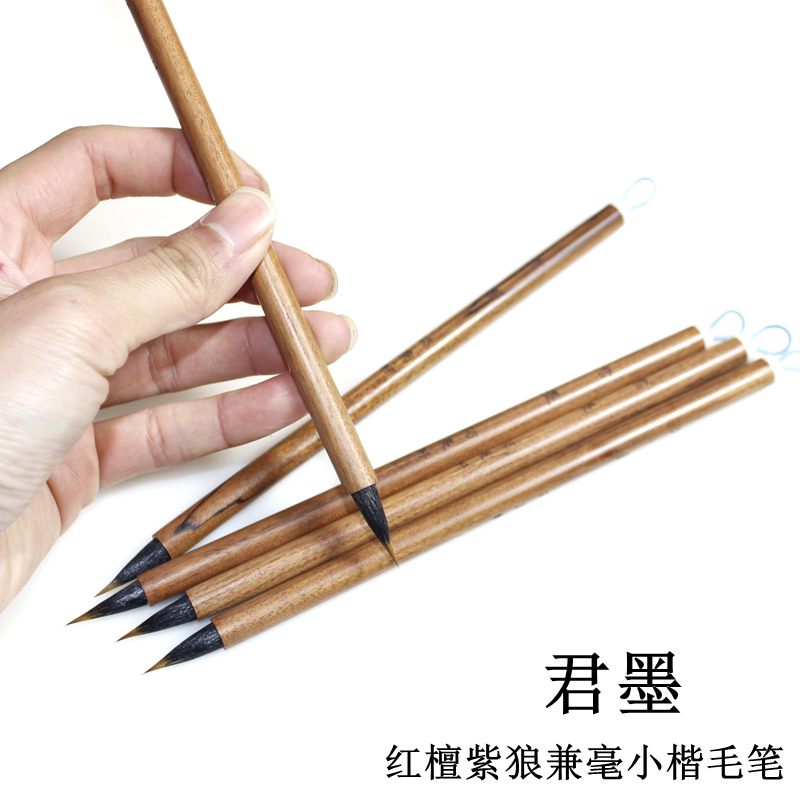 筠墨轩小楷毛笔紫狼小楷毛笔