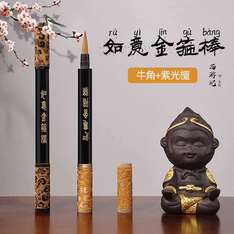 筠墨轩如意金箍棒文创毛笔纯狼毫小楷毛笔抄经毛笔齐天大圣书桌小摆件