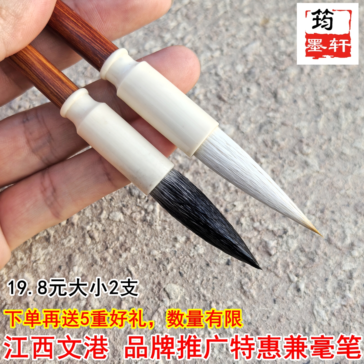 江西文港兼毫中楷毛笔入门套装