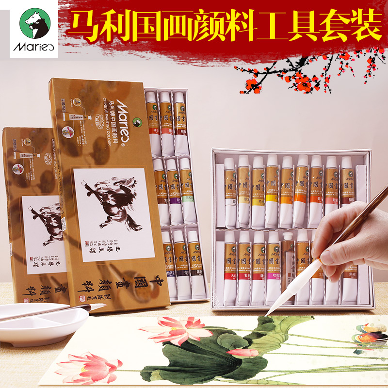 马利中国画颜料12色18色24色36色水墨画初学者入门工具套装专业高级工笔画材料小学生儿童毛笔单支用品全套