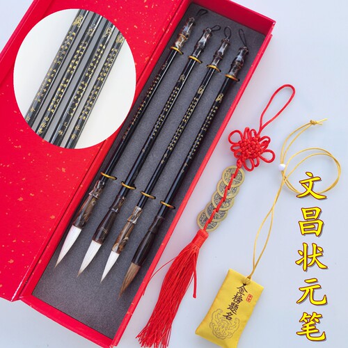 筠墨轩文昌毛笔套装状元毛笔礼品