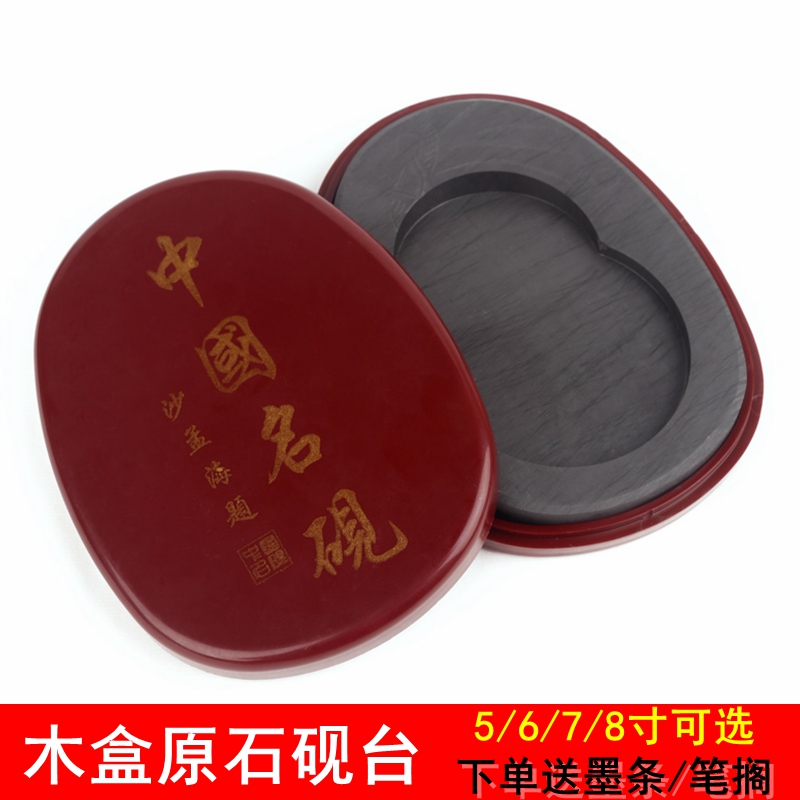 大小号手工学生用罗纹带盖歙砚