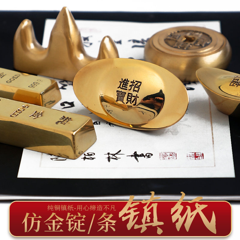 黄铜金条元宝镇尺书法摆件