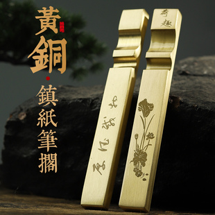 黄铜镇纸一对铜尺铜镇尺铜笔搁镇尺书法压纸石铜镇纸小摆件毛笔字金属压尺毛笔专用纸镇文房四宝练字压书石