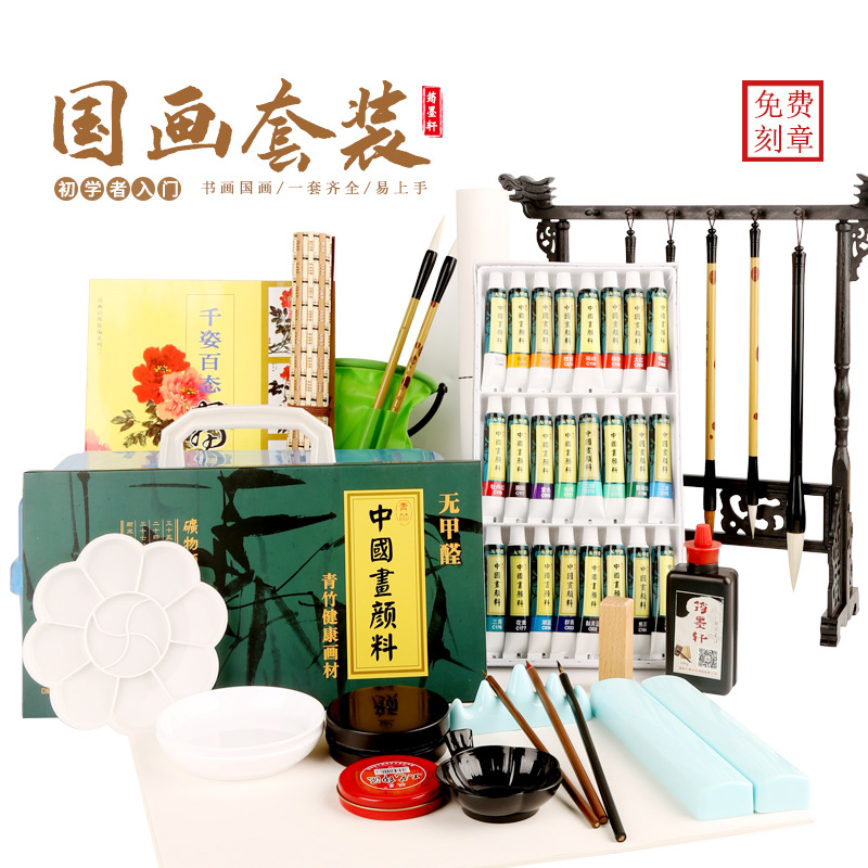 国画初学者套装12色写意36色专业