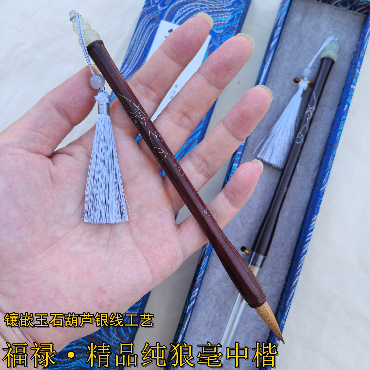 文港筠墨轩毛笔精品纯狼毫中楷毛笔大师手工艺镶嵌玉石银线书法练字专用笔二王行书楷书笔文房四宝收藏送礼