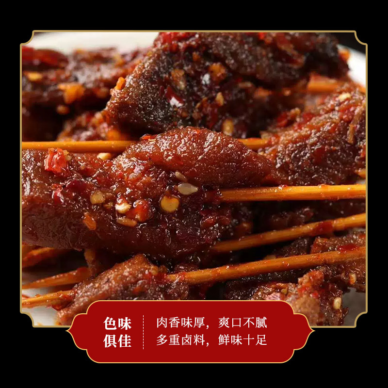 香辣牛肉味麻辣ktv酒吧牙签肉