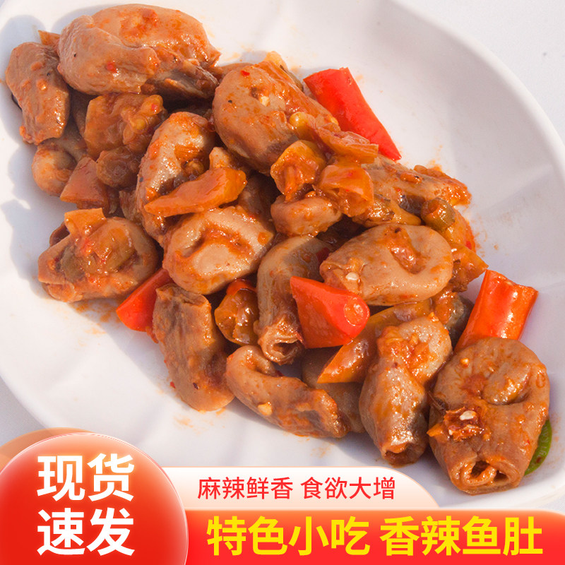 香辣鱼宝 麻辣鱼宝 特色鱼肚 ktv酒吧小吃 夜场特色小吃