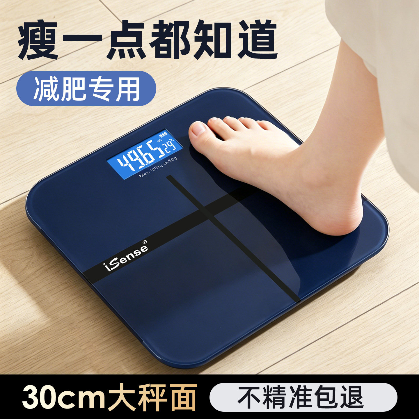 【顺丰闪电发货】精准家用体重秤