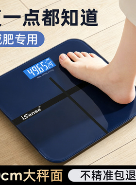 【顺丰闪电发货】精准家用体重秤