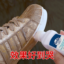 洗小白鞋神器刷鞋专用清洗剂洗鞋擦鞋帆布网面免洗去污增白清洁剂