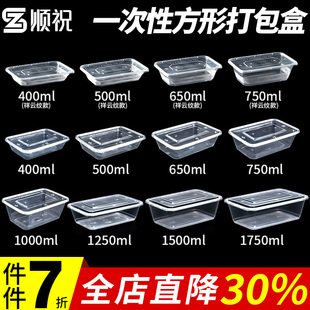 长方形750 1000ml一次性餐盒外卖打包盒加厚商用饭盒塑料快餐盒