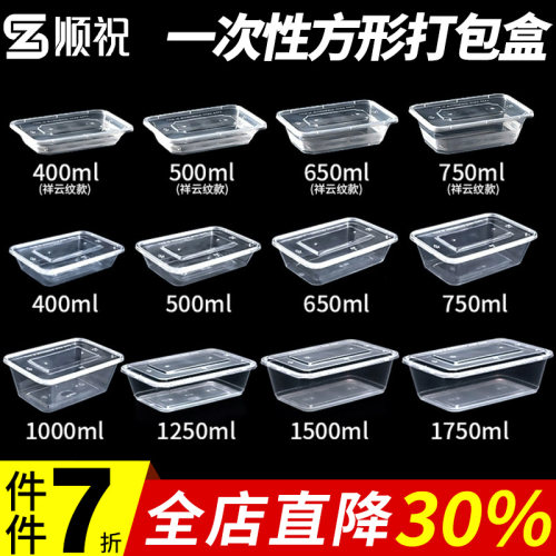 750/1000一次性长方形外卖打包盒