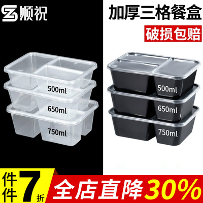 500/650/750ml三格长方形餐盒