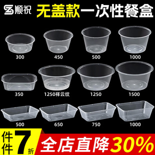 长方形750/1000ml一次性餐盒打包盒饭盒塑料透明外卖便当快餐盒
