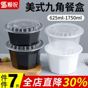 1000ml美式九角打包盒一次性餐盒白色黑色外卖冒菜快餐盒麻辣烫碗