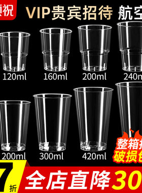 食品级加厚一次性硬水杯