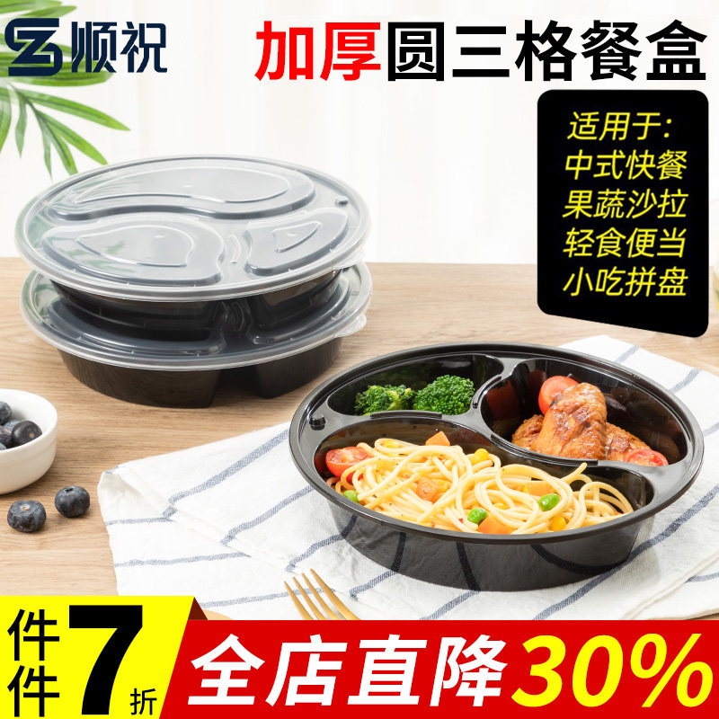 黑色圆三格一次性餐盒外卖打包盒图片