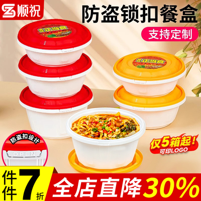 一次性外卖防盗锁扣打包盒