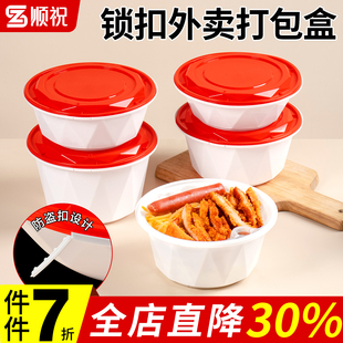 一次性锁扣打包盒圆形带盖商用防盗扣餐盒汤面米线麻辣烫外卖盒子