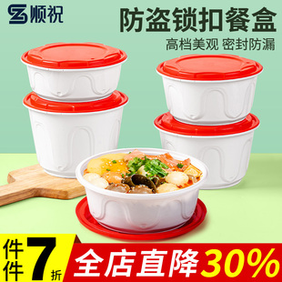 一次性锁扣打包盒圆形带盖商用防盗扣餐盒汤面米线麻辣烫外卖盒子