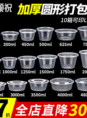 圆形1000ml一次性餐盒外卖打包盒塑料饭盒透明快餐盒商用汤碗带盖