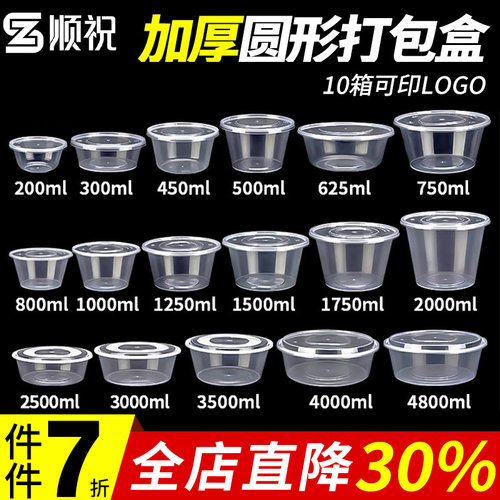 圆形1000ml一次性汤碗外卖打包盒