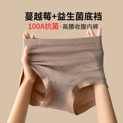 高腰桑蚕丝底裆收腹提臀